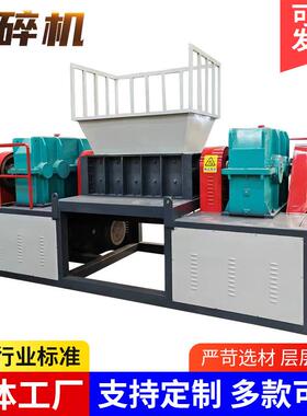废弃金属撕碎机铝合金餐厨垃圾布料鞋子撕碎机汽车门破碎机厂家