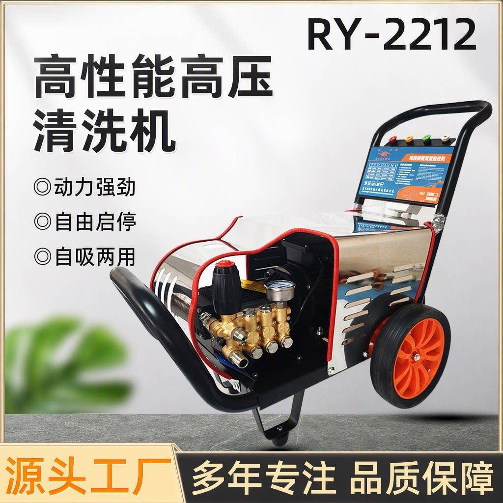 2212压清洗机380V刷车泵手推式商用220洗车机130公斤清洁