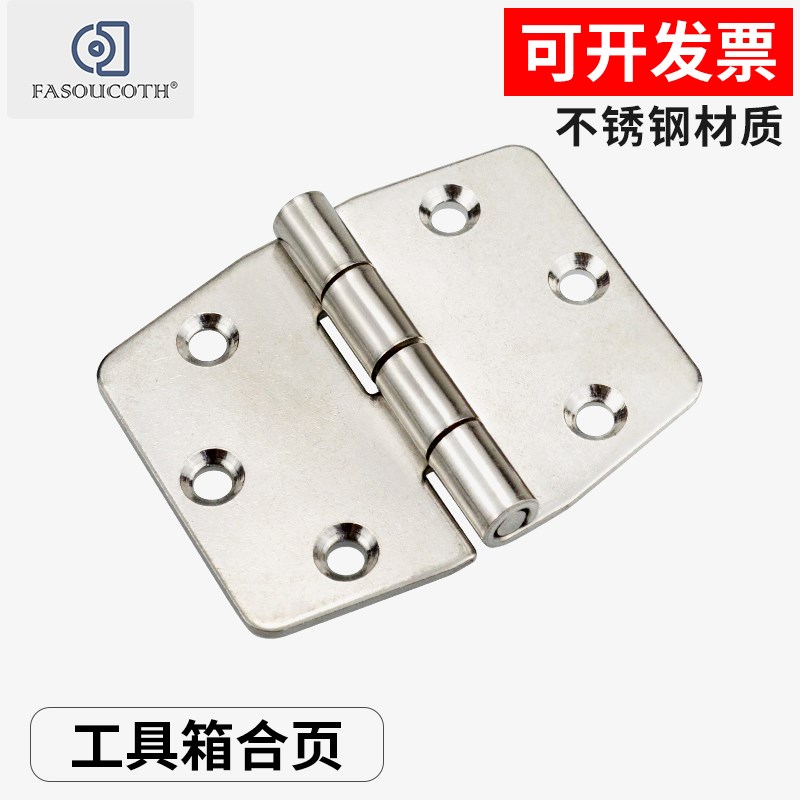 六孔合页 304不锈钢电控箱烘箱门合叶一段力配电柜铰链扇形HT3116