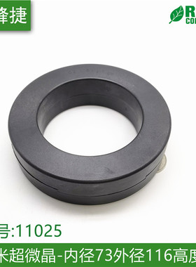 纳米超微晶高导11025工模电感功率变压器磁环80*110*25抗干扰滤波