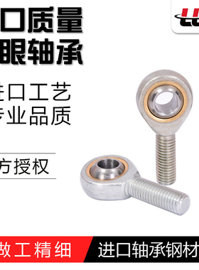 鱼眼杆端关节轴承SI5 SI6 SI8 SI10 SI12 SI14 SI16 18 20 22 TK