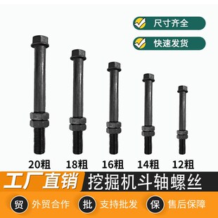 205 210 240 山东临工LG60 380挖掘机斗轴螺丝螺栓挖斗套装