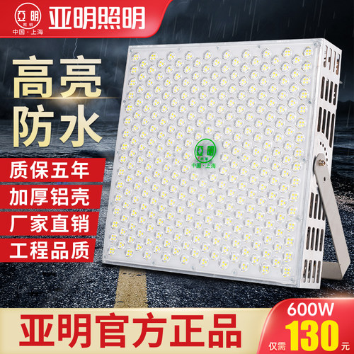 亚明LED大功率投光灯球场工地探照灯2000W工程设备塔吊灯室外照明