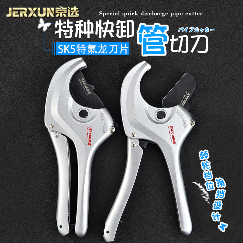 京选管刀PVC管子割刀PPR快剪切割42线管64塑料36水管切器快卸剪刀,农用物资,苗木固定器/支撑器,淘宝优惠券,粉丝福利购,淘宝优惠卷