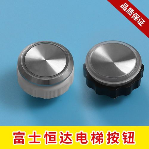 电梯按钮圆形A4J13868 A4N13869按键适用富士恒达快速配件