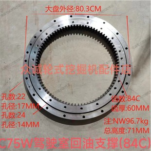 驾驶室旋转支撑回转转盘 C75W驾驶室回转支撑 新源重工轮式 挖掘机