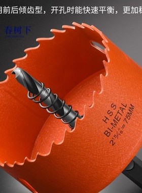 铁板家具25mm60手动木工开孔器筒灯小型彩钢板48240钻头转公桌