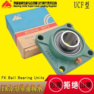 308 309 313 306 314 312 307 311 FK泛科带座轴承方形UCF305 310