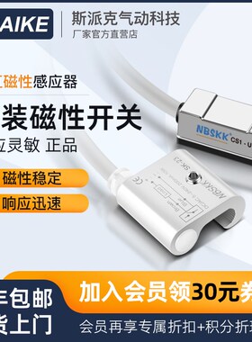NBSKK气动磁性开关感应器CS1-U/F/J/G气缸传感器开关SK-23/24/25