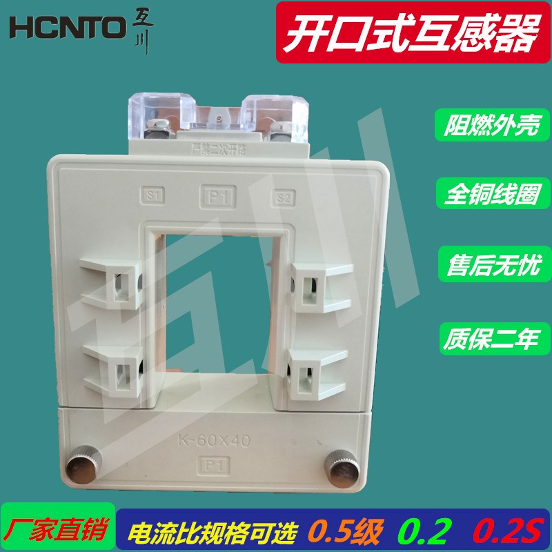 开口式电流互感器开启开合式三相分体式DP58免拆装方形812 60*40