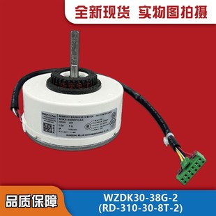 38G 310 适用30W美 变频空调310V直流风扇电机WZDK30