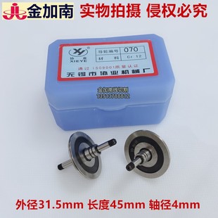 线切割导轮协业导轮070导轮070协业导轮无锡协业导轮070排丝轮