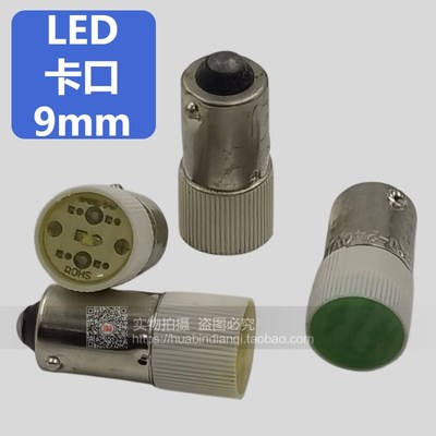 光科 灯泡 灯珠 LED 红绿黄蓝白色 B9 220v110v24v36v12v6.3v