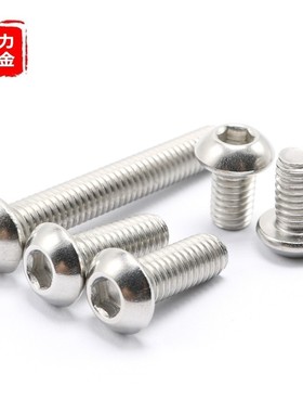 5mm盘头内六角螺丝304不锈钢蘑菇头螺栓M5*5x6x18x20x30x45x60x80