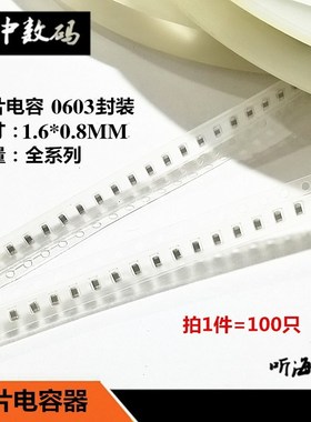 0603贴片电容 100P 510PF 1.5NF472 2200P 150 102 820 300 50V5%