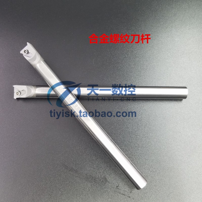合金钨钢抗震防震刀杆硬质合金内螺纹刀杆CNR0010K11/12K11/16Q16