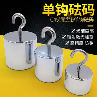 M1级单钩砝码10N砝码2kg双钩带钩砝码1kg吊钩砝码5KG拉力砝码20kg