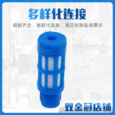 气动消声器1 2 3 4 6分蓝色塑料消声器 PSL-01/02/03/04/06 1寸