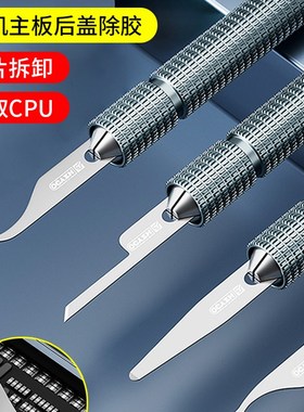 手机维修刀片超薄拆cpu小撬刀 主板除胶割胶工具 bga翘刀刀片刀柄