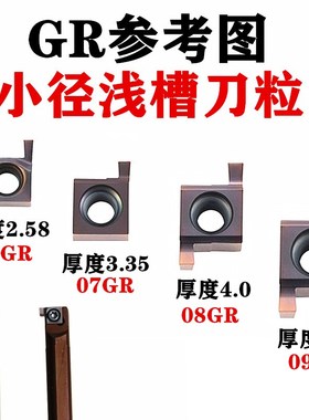 内孔槽刀小径浅槽车刀弹簧钢抗震08 09GR切槽刀杆SNGR12M09 10K08