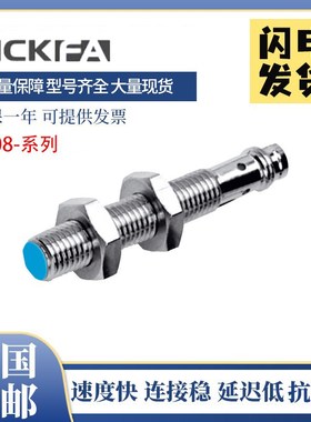 SICK FA接近开关IM08-04NPO-ZT1/02BNS/1B5PS/06NPS传感器西克型