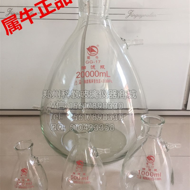 蜀牛正品20L具上下嘴抽滤瓶20000ml 20L 量大从优破损包赔