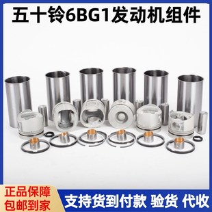 240 日立ZAX200 210 3G发动机组件6BG1四配套大修包曲轴连杆