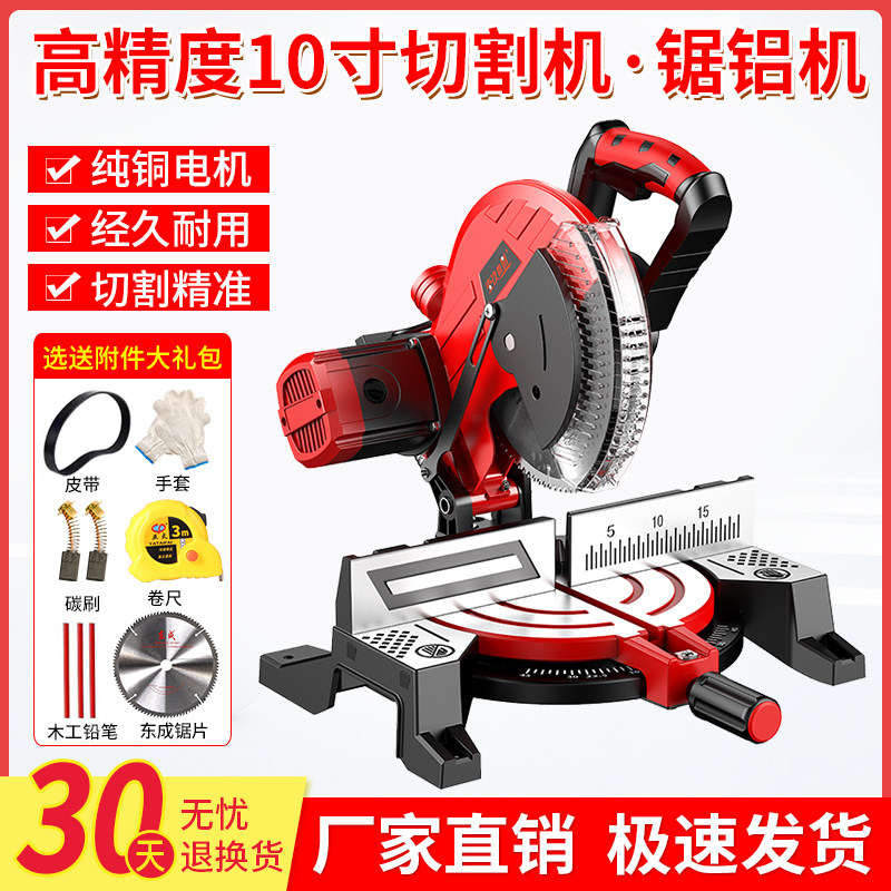 锯铝机10寸高精度界铝机多功能型材切割机铝材45切角机255皮,童鞋/婴儿鞋/亲子鞋,量脚器,淘宝优惠券,粉丝福利购,淘宝优惠卷