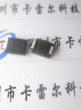 B520C-13-F  丝印B520C 肖特基二极管5A20V 贴片SMCDO-214AB原装
