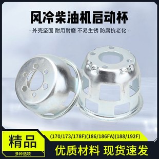 风冷柴油发电机水泵配件173F178F186F188F微耕机拉盘启动杯启动鼓