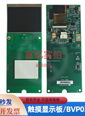 电梯配件外呼显示板A3N134931 BVP03501默那克专用协议外召板现货