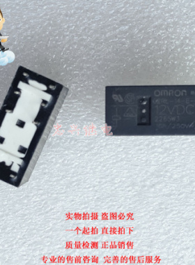 继电器 G2RL-14-E-CF 12VDC 8脚 散新 一开一闭 16A