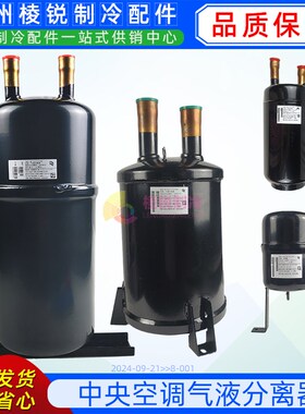 249984约克中央空调气液分离器552589庆新安气氛全新原装60735