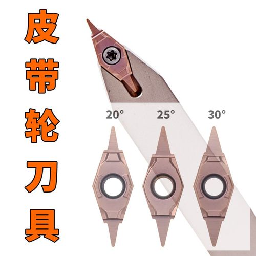 20 25 30 40度尖刀皮带轮刀片油槽刀轴承密封圈切槽刀片钢件