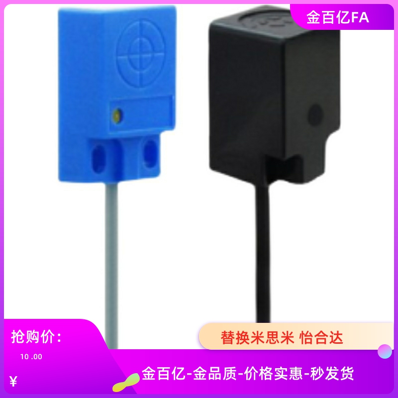 怡合达E-ZJG13/16-F/U-2.5/4/5-Q17/Q18C 经济型电感式接近传感器