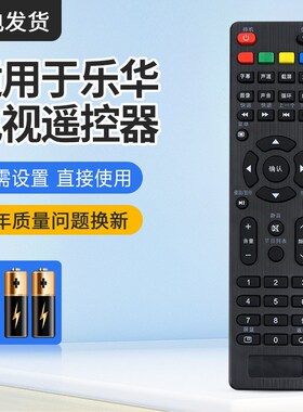 适用于ROWA乐华电视遥控32L1 39L1 32L3 LED39C310B 32S1A 43S1A
