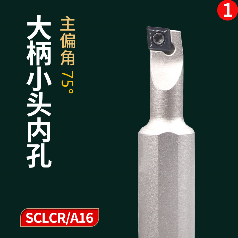 数控车刀杆车床刀具小内孔车刀镗孔刀杆SCLCR06-16菱形小刀片刀杆