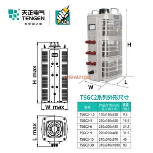 50KVA 可调增降压变压器9 天正TSGC2三相调压器TSGC2J接触式