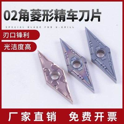 35度菱形双面数控精车刀片VNMG VNGG160402-PJ钢件不锈钢通用刀粒
