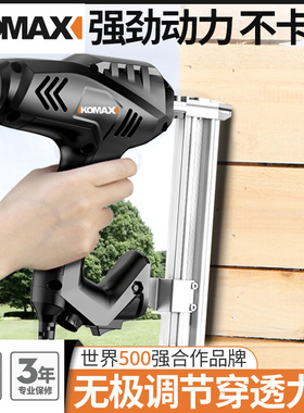 德国KOMAX电动射钉枪直钉门钉两用码钉抢木工工具气钉枪钢钉枪打