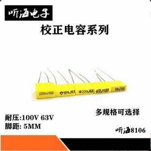 校正电容100V 104 105 103 102 152 223 334 474 682 10nf 222脚5