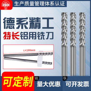 55度3刃铝用铣刀镜面高光加长150钨钢硬质合金铜件铣铝专用立铣刀