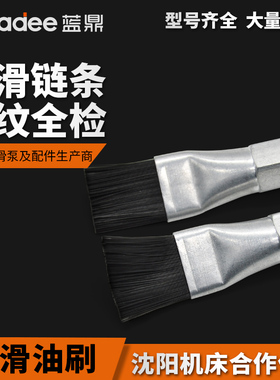 集中润滑小毛刷链条润滑刷子规格全扶梯链条小油刷 油泵毛刷M8M10