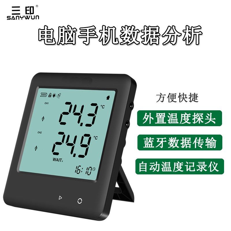 实验室自动温度记录仪带探头精准冷库温度计蓝牙传输多功能测温仪