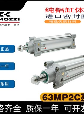 康茂盛CAMOZZI气缸63MP2C080A0200/0300W 63MP2C0100A0500/0600W