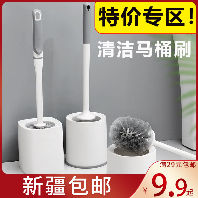 新疆包邮洗厕所刷子马桶刷无死角清洁神器马桶吸盘坐便器清洁刷
