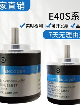 E40S-6G12-24C-600B-2.5M光电编码器ROTARY ENCODER实心轴