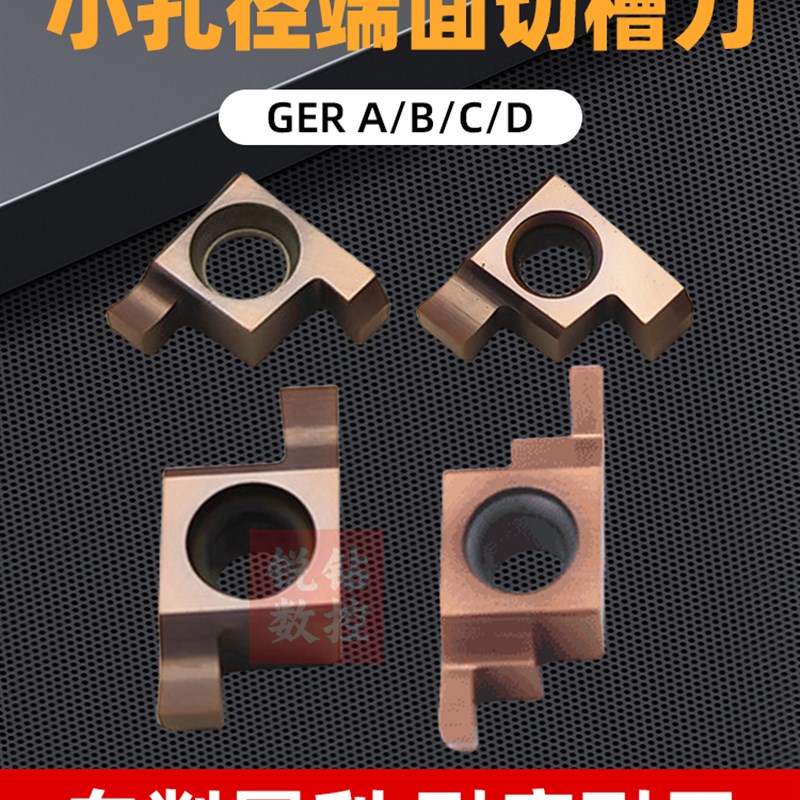 内孔小孔径切槽刀片GER100/150/200/300/400-A/B/C/D 装SIGER刀杆