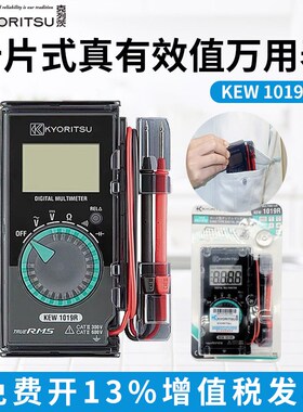 kyotitsu日本共立克列茨KEW1019R卡片式轻薄真有效值数字万用表