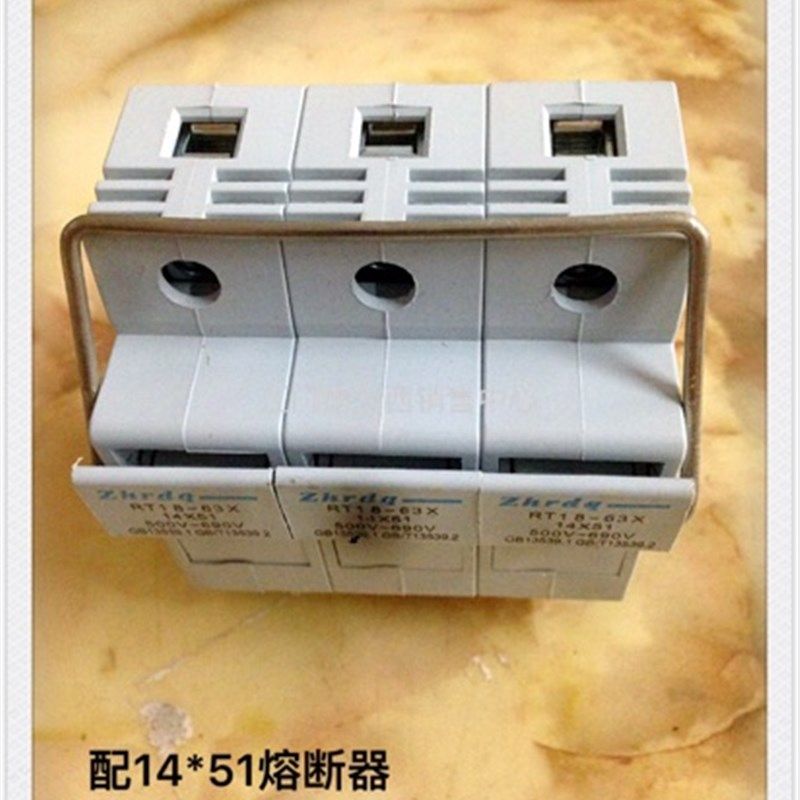 正品正浩熔断器座 保险管座RT18-63X/3P 配熔断器R016 14*63